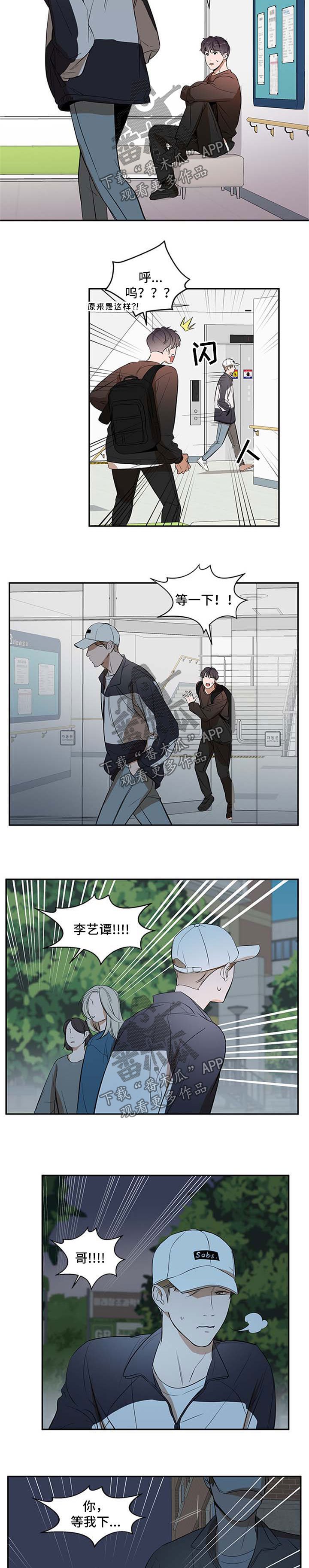 第30章：不会再躲着你