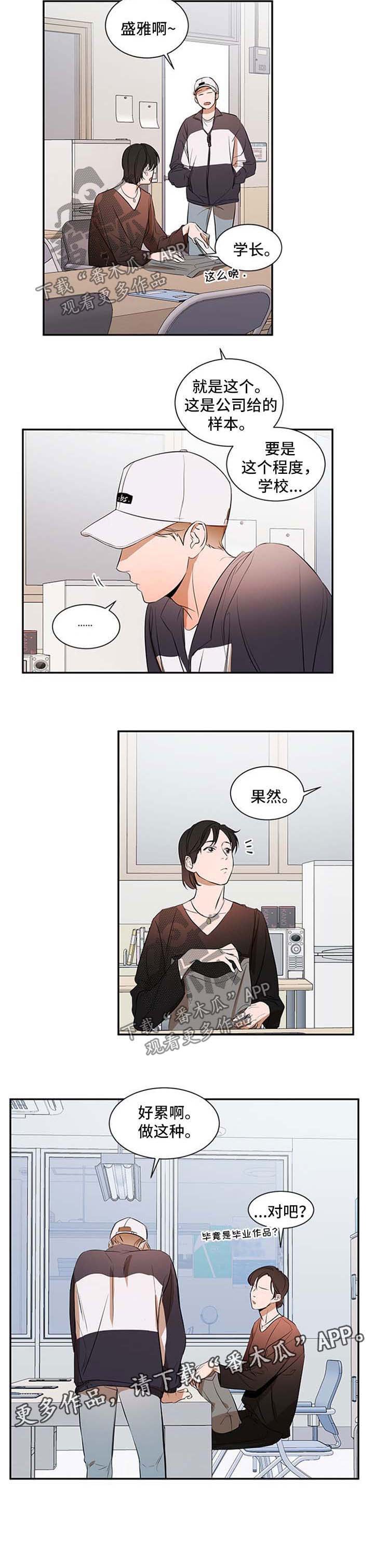 第30章：不会再躲着你