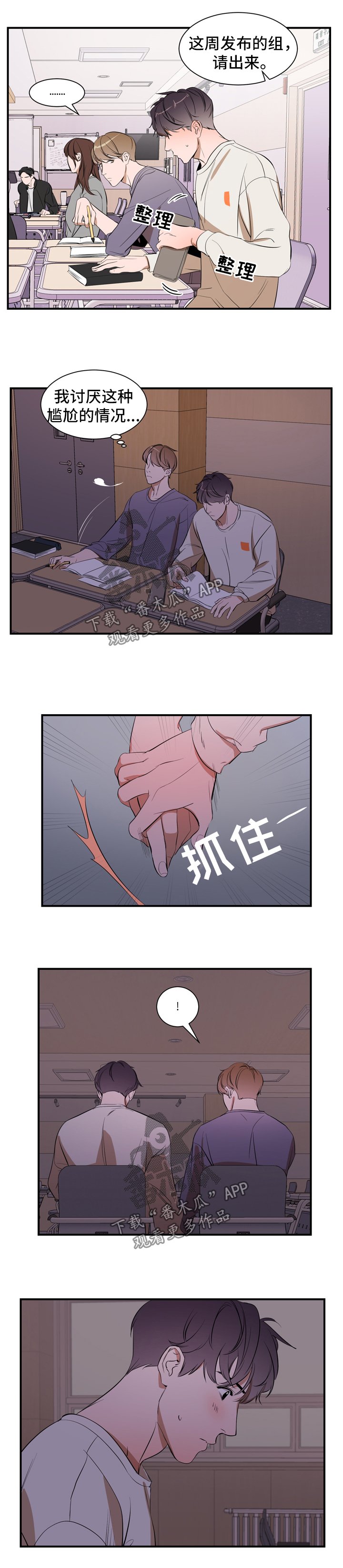 第31章：借口