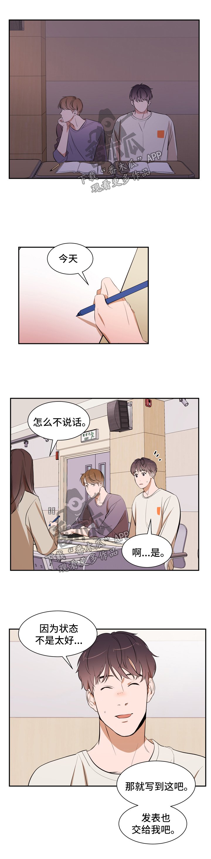 第31章：借口