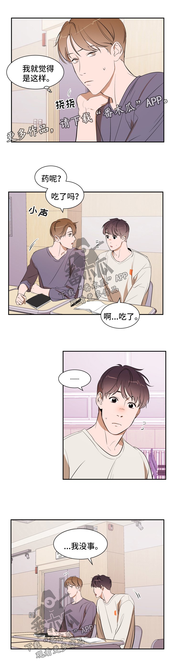 第31章：借口