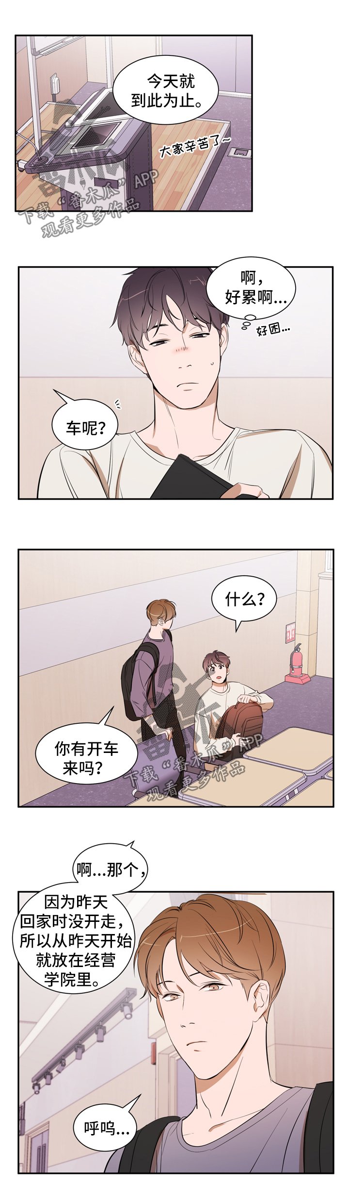 第31章：借口