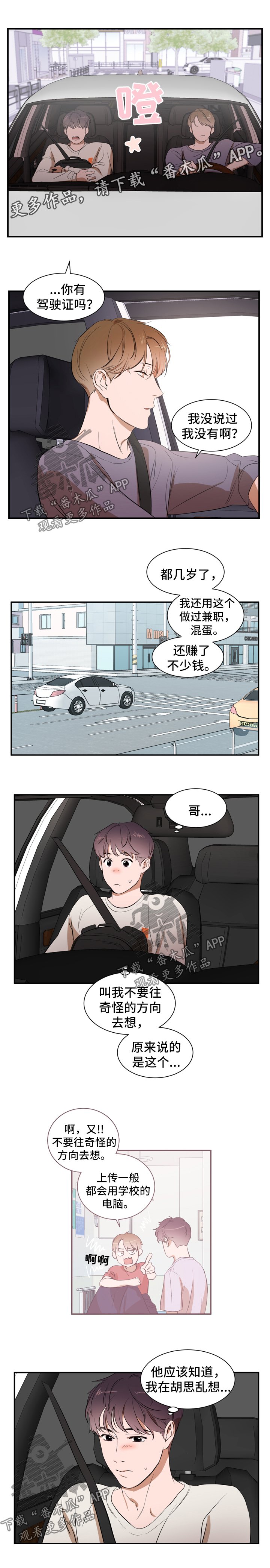 第31章：借口