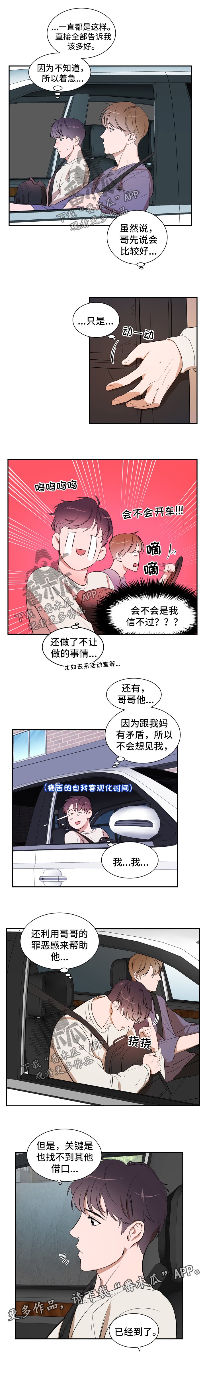 第31章：借口