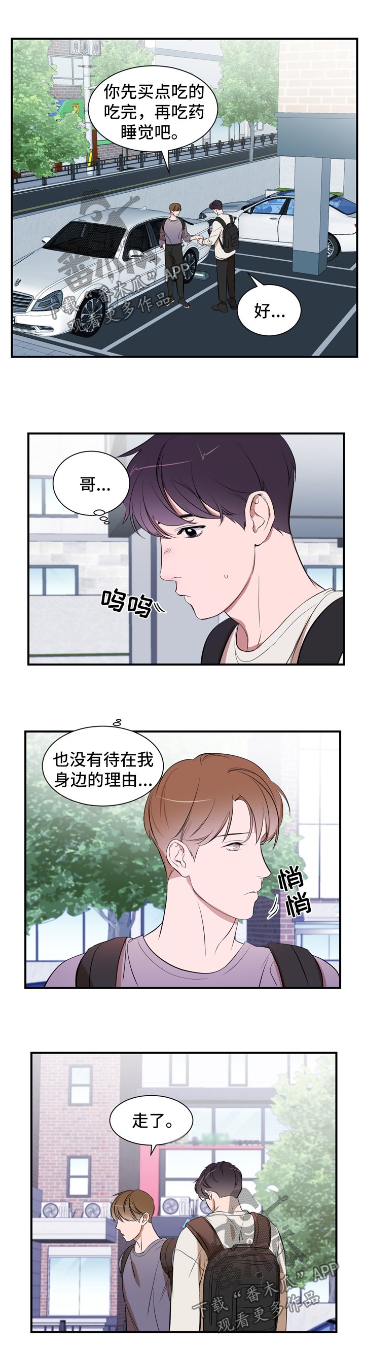 第32章：根本没变