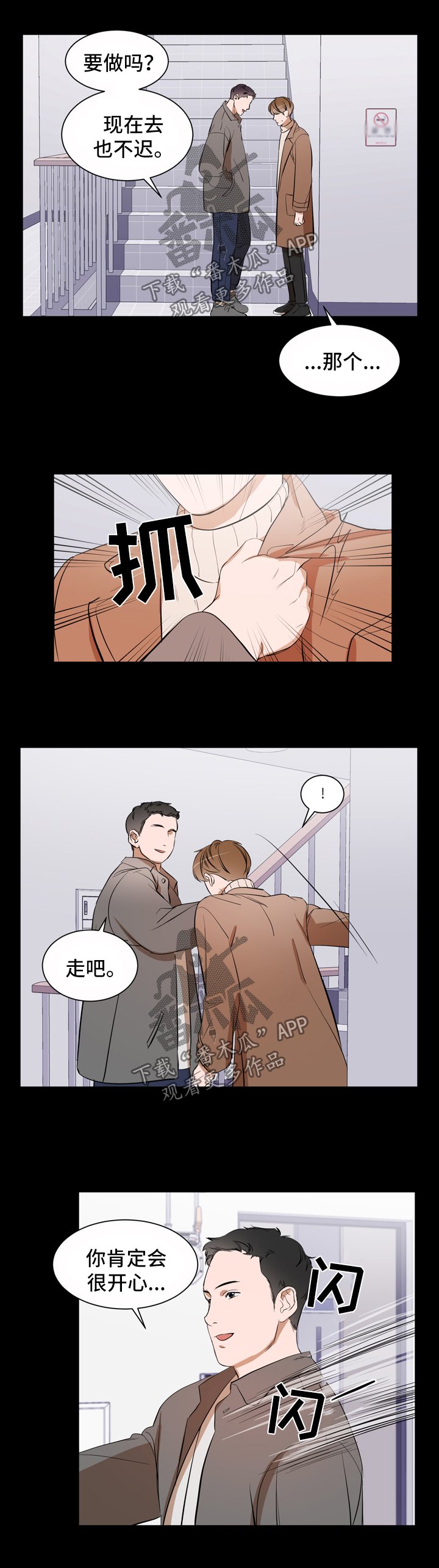 第32章：根本没变