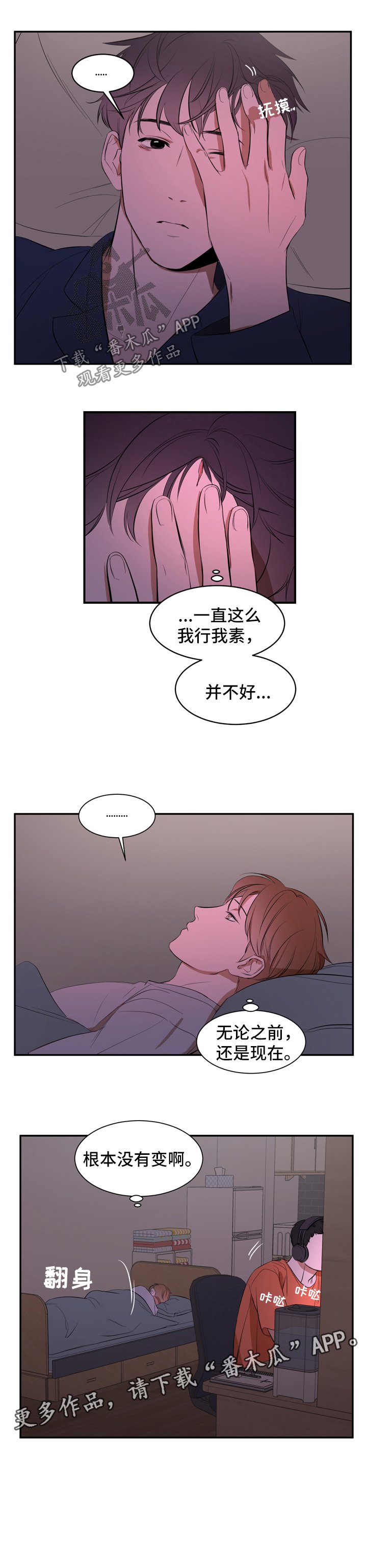 第32章：根本没变