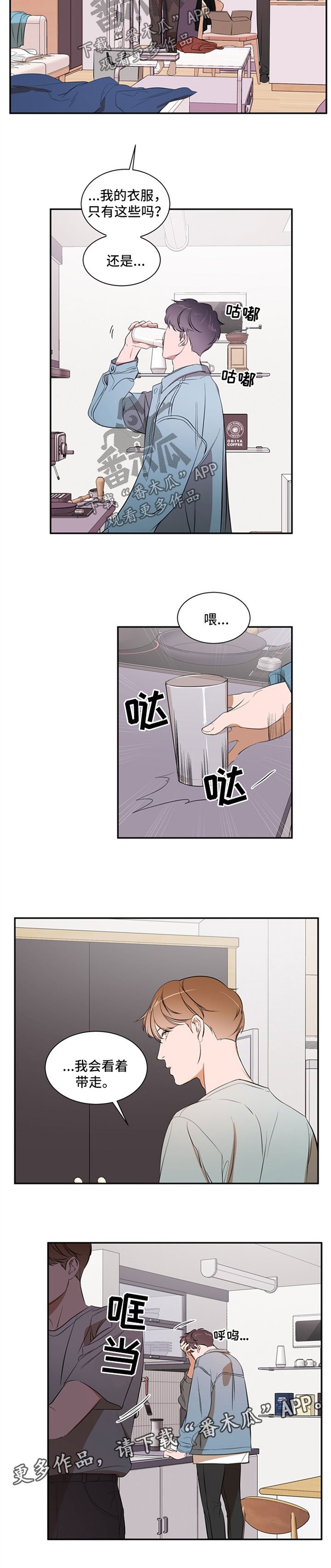 第33章：结束掉