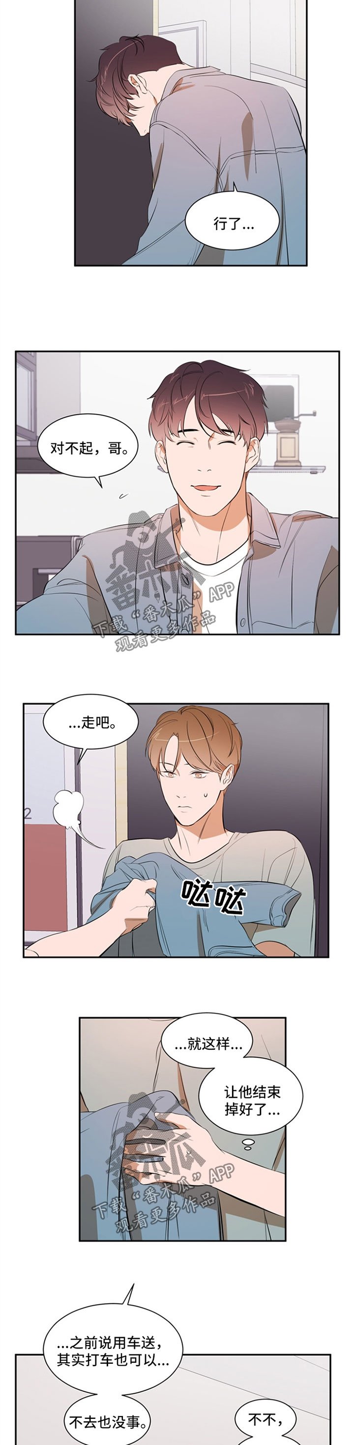 第33章：结束掉