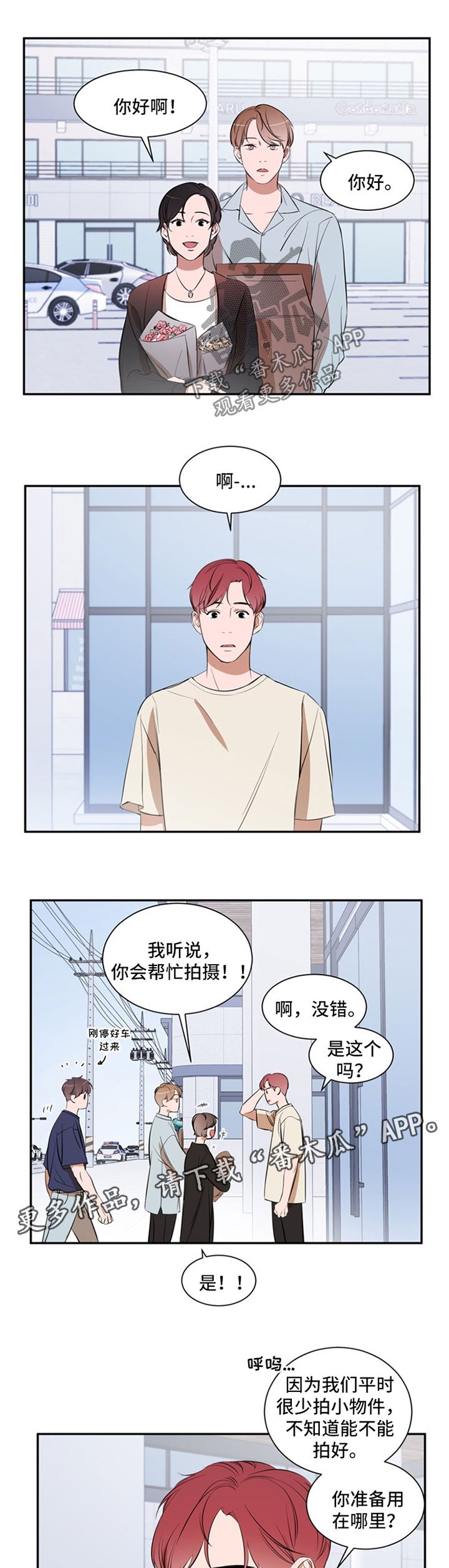 第34章：不要误会