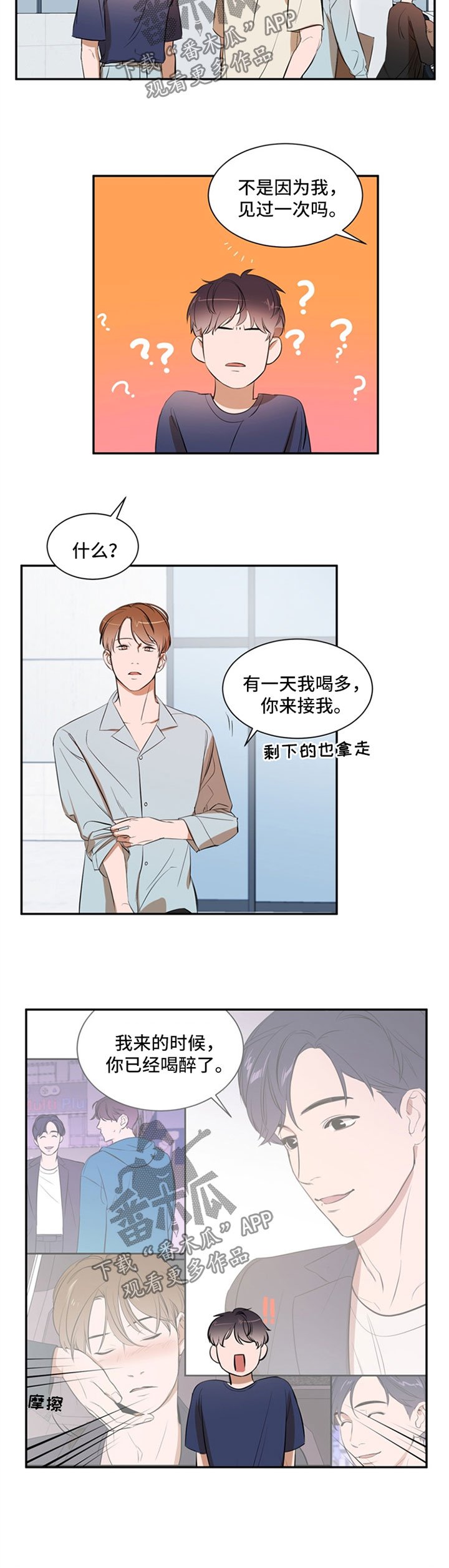 第34章：不要误会