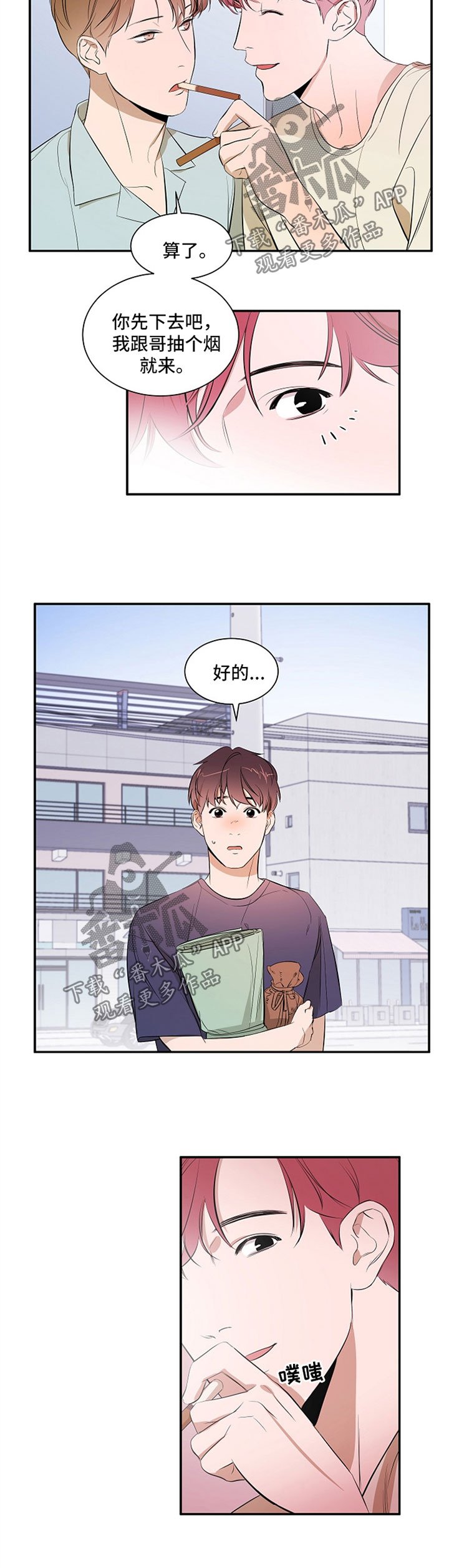 第34章：不要误会