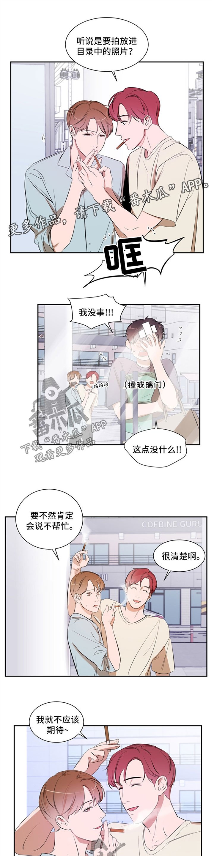 第34章：不要误会