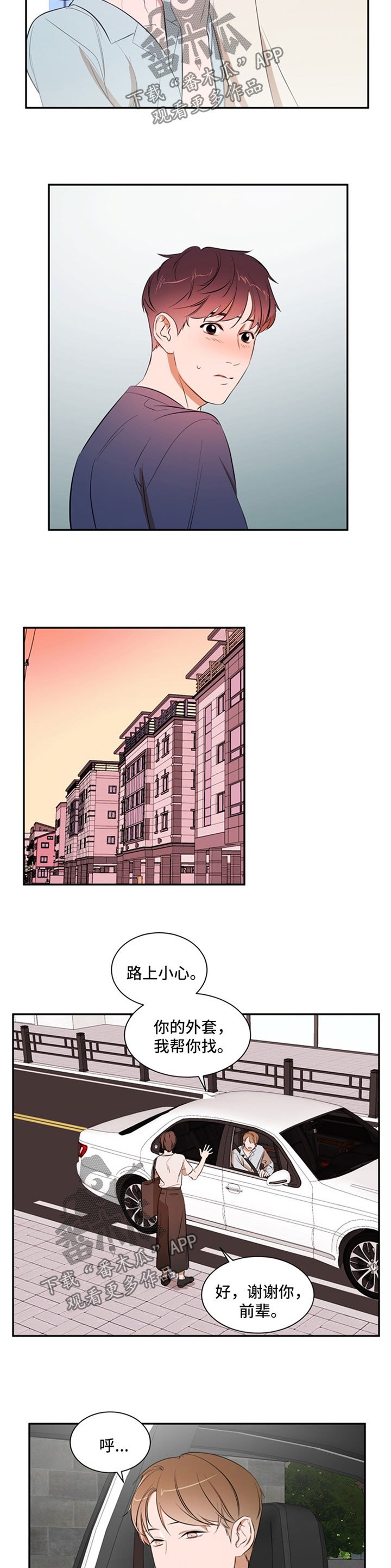 第34章：不要误会
