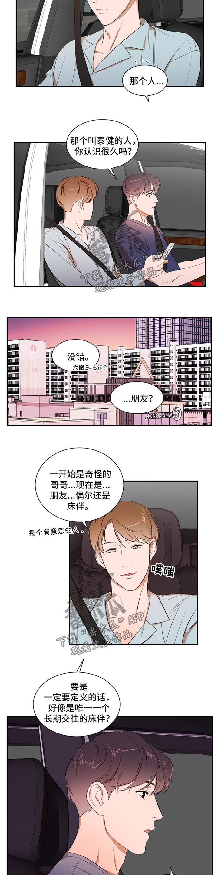 第34章：不要误会