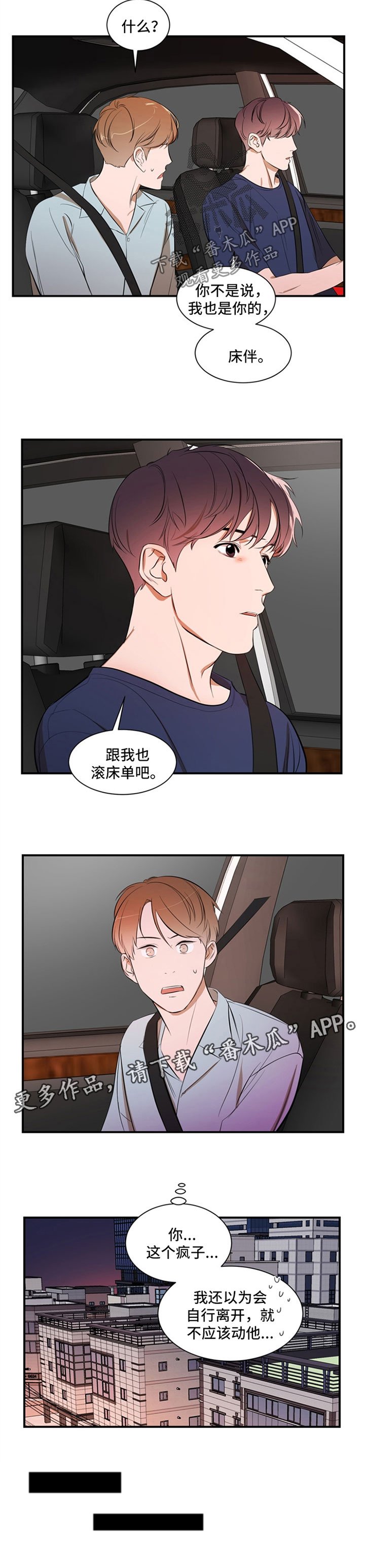 第34章：不要误会