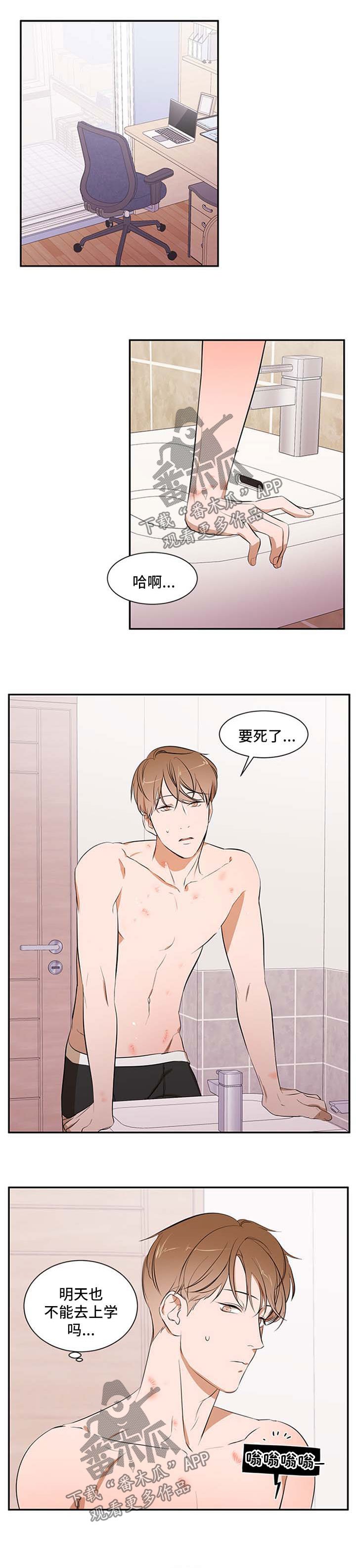 第35章：太过分了