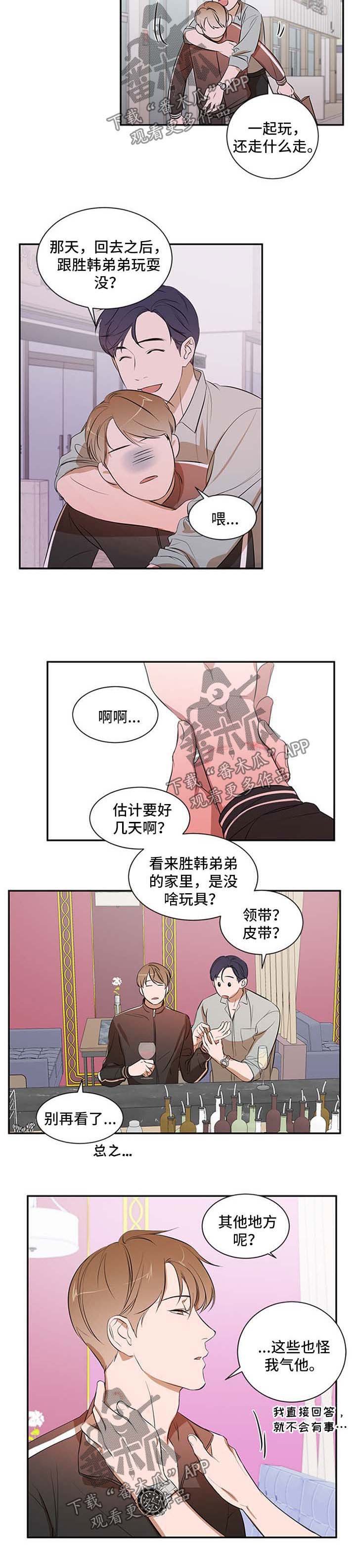 第35章：太过分了