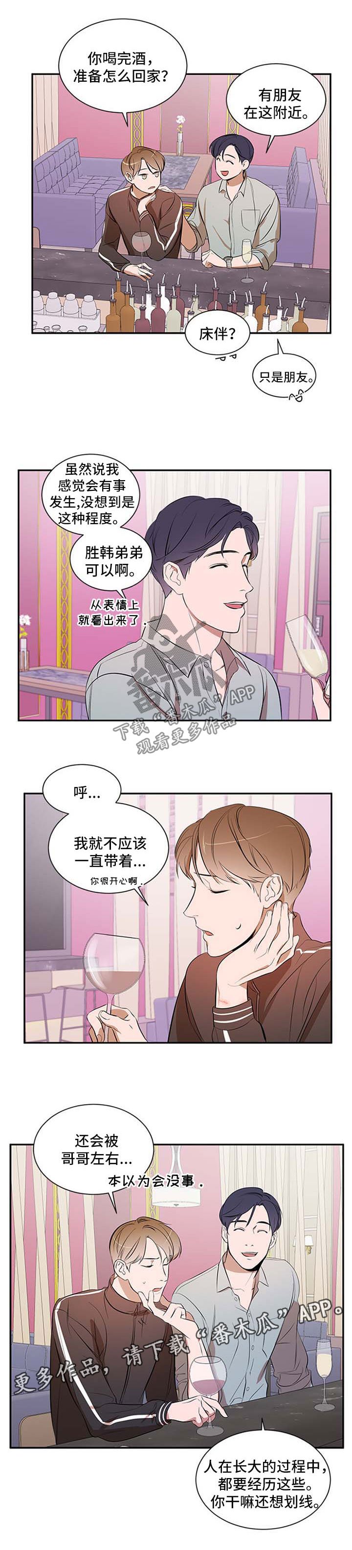 第35章：太过分了
