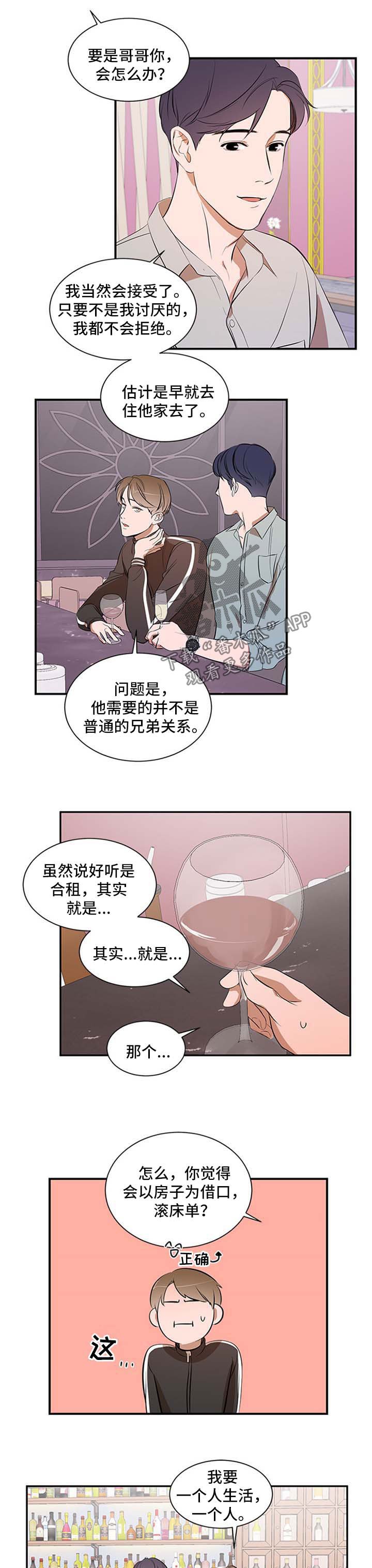 第35章：太过分了