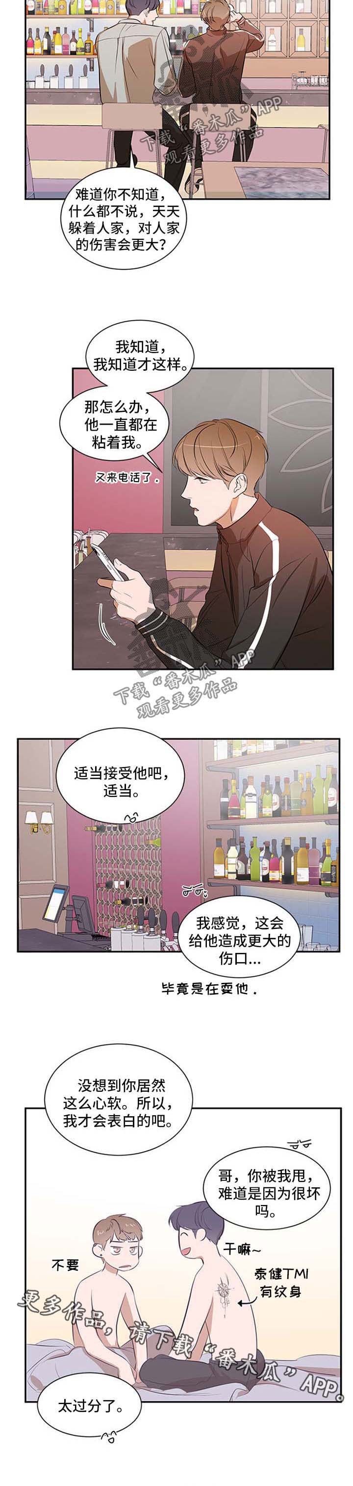 第35章：太过分了