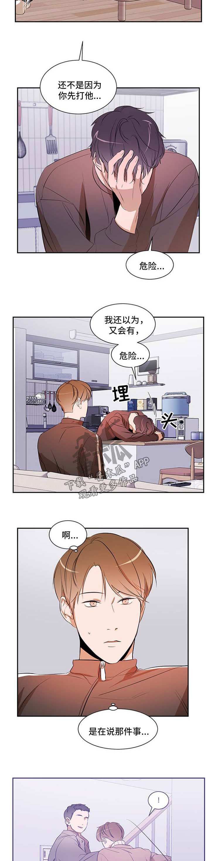 第37章：没有区别