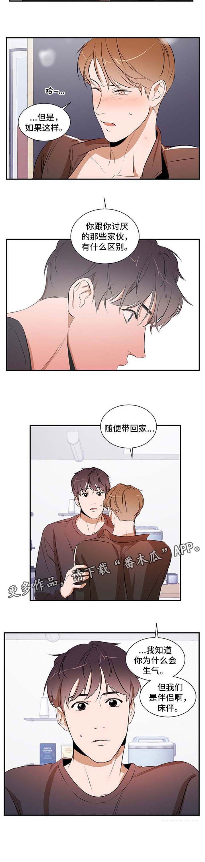 第37章：没有区别