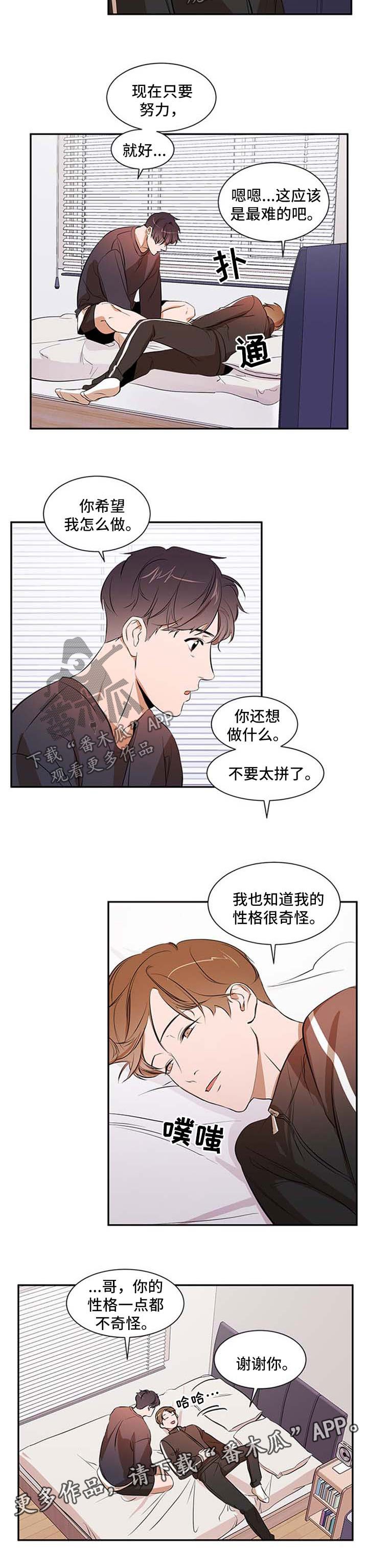 第38章：考虑