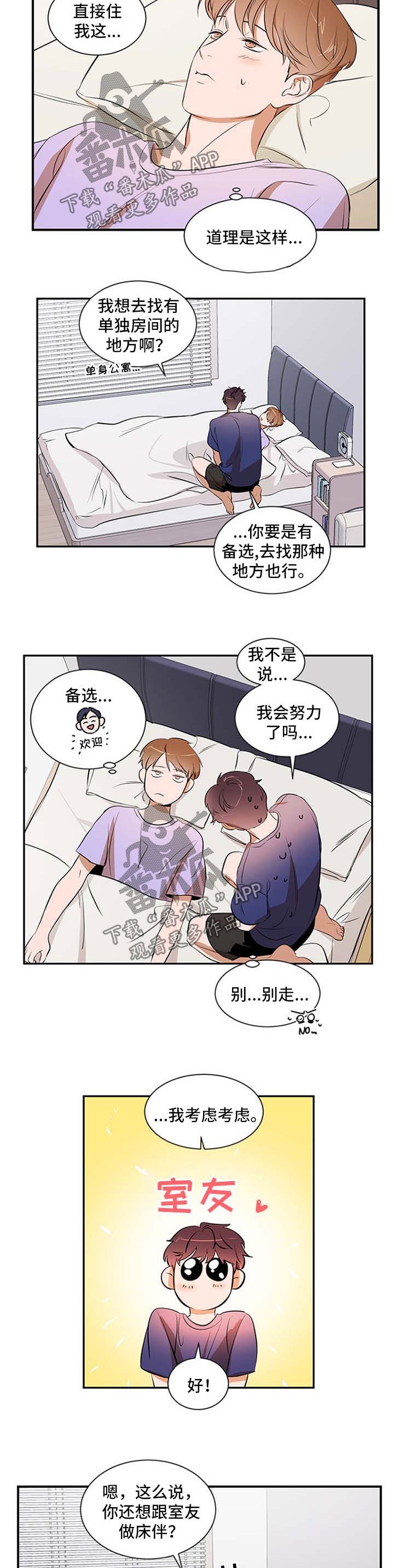 第38章：考虑