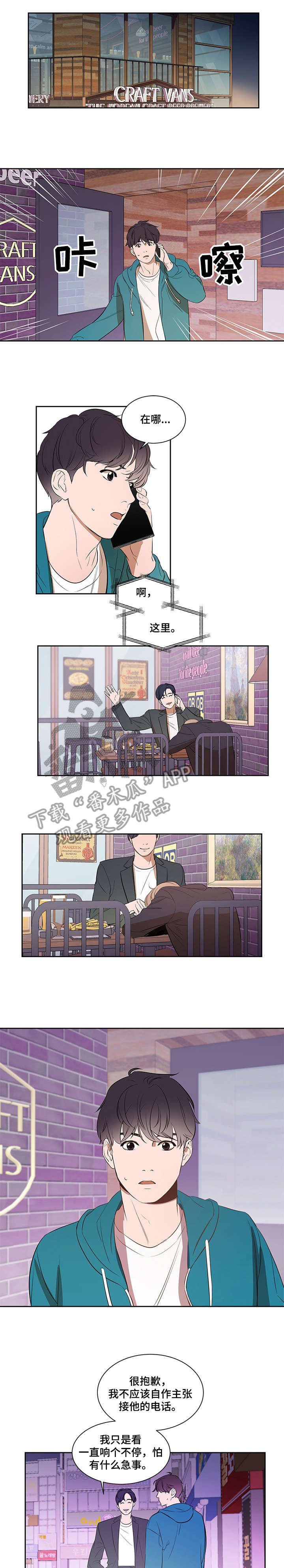 第4章：早知道