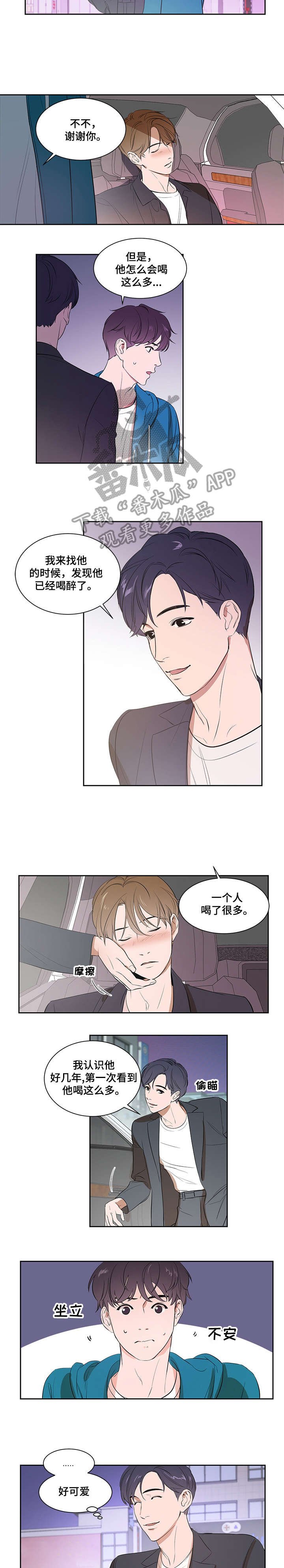 第4章：早知道