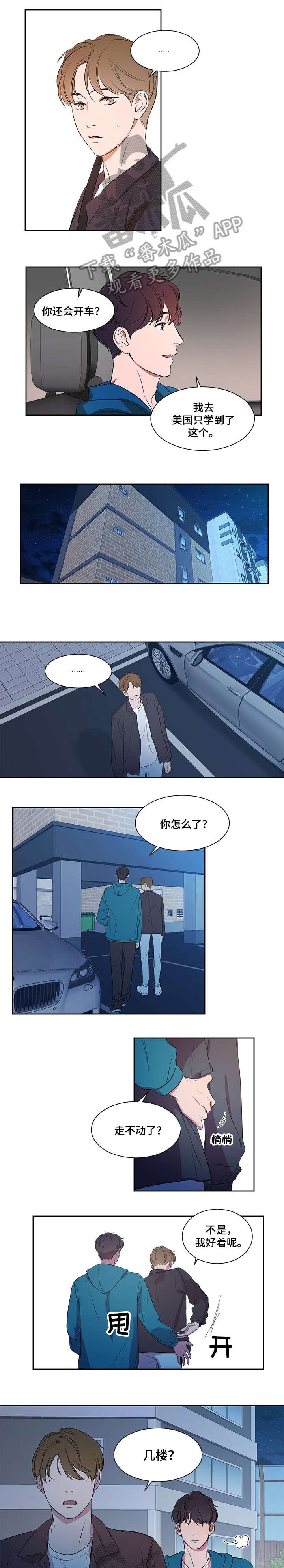 第4章：早知道