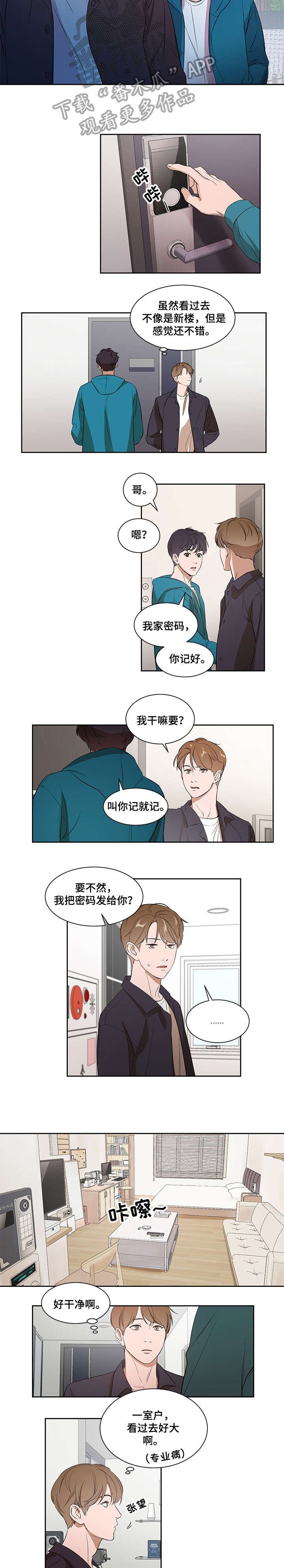 第4章：早知道