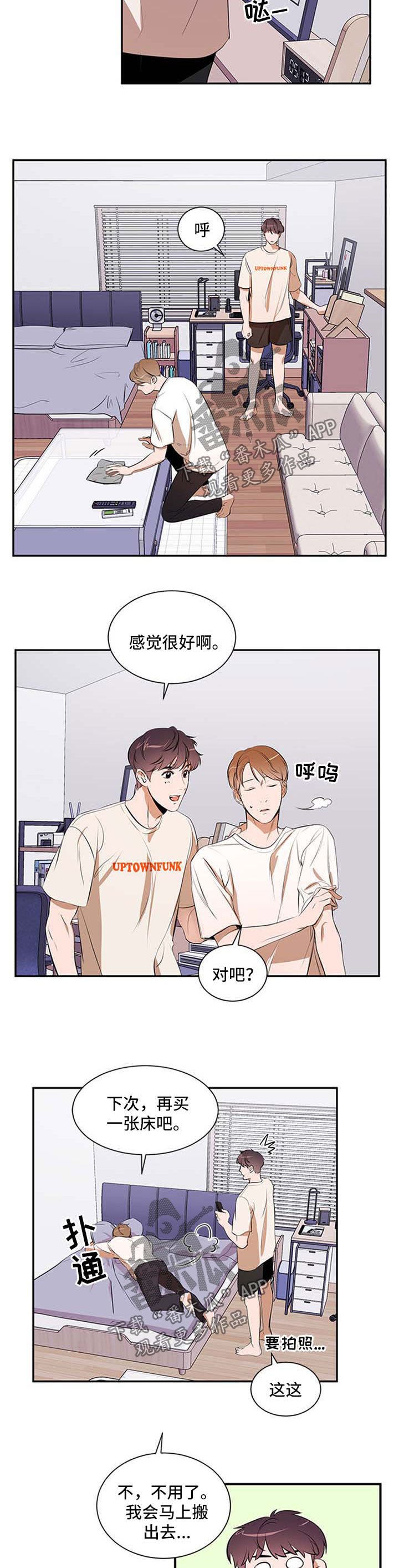 第40章：故意的