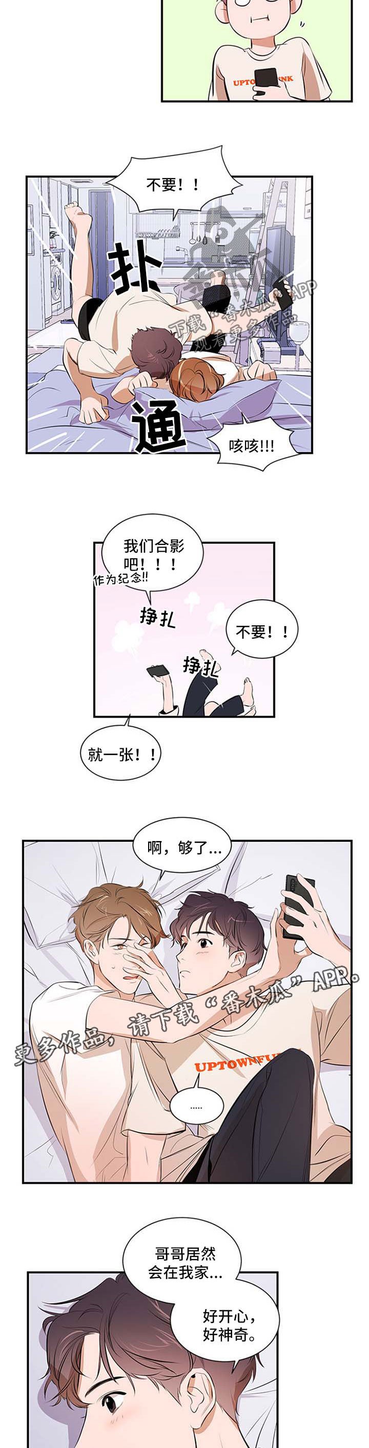 第40章：故意的
