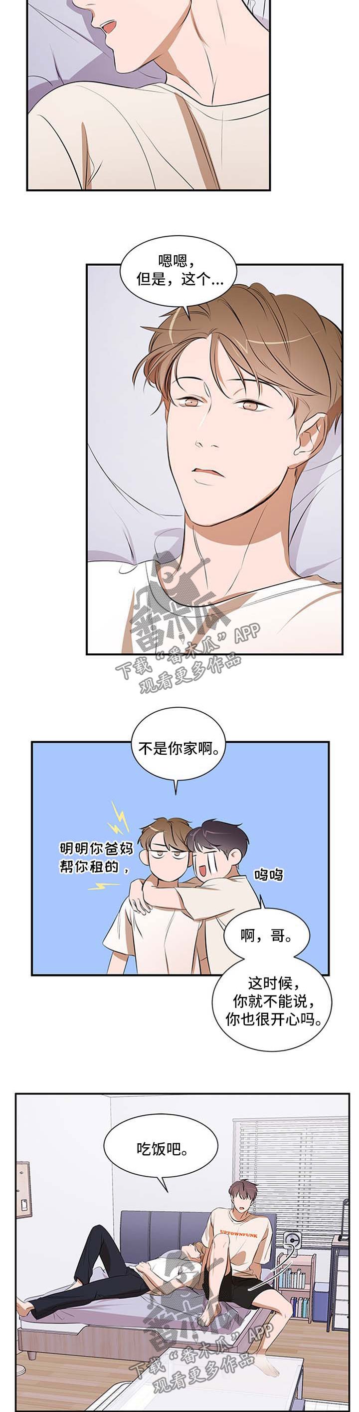 第40章：故意的
