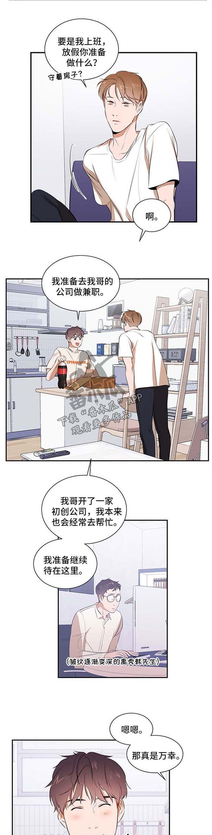 第40章：故意的