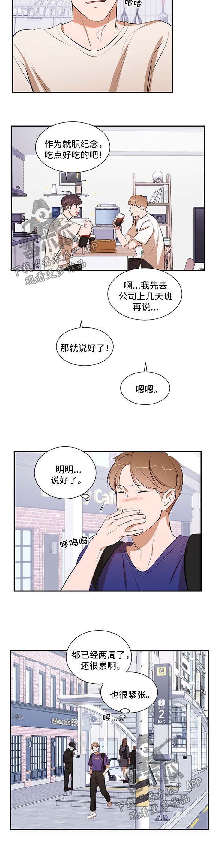 第40章：故意的