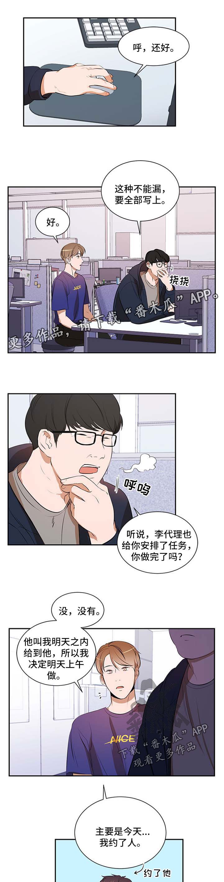 第40章：故意的