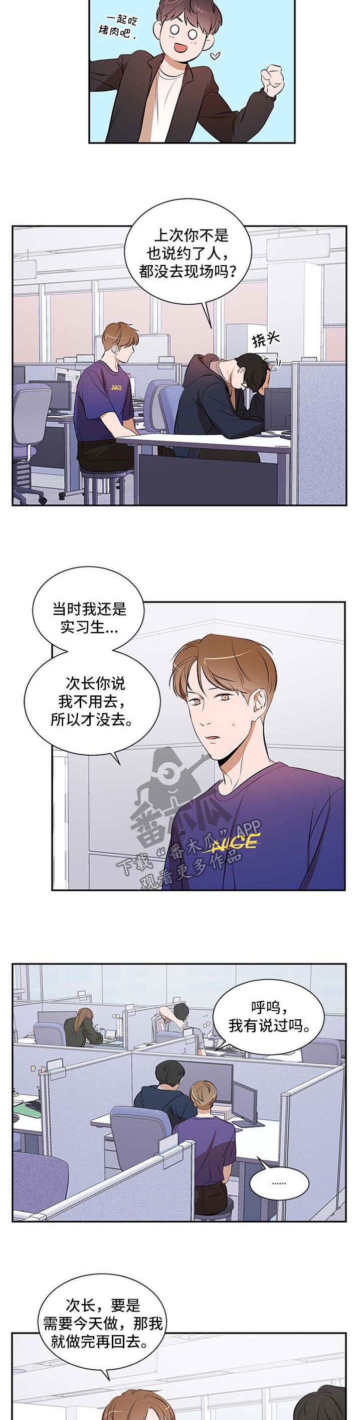 第40章：故意的