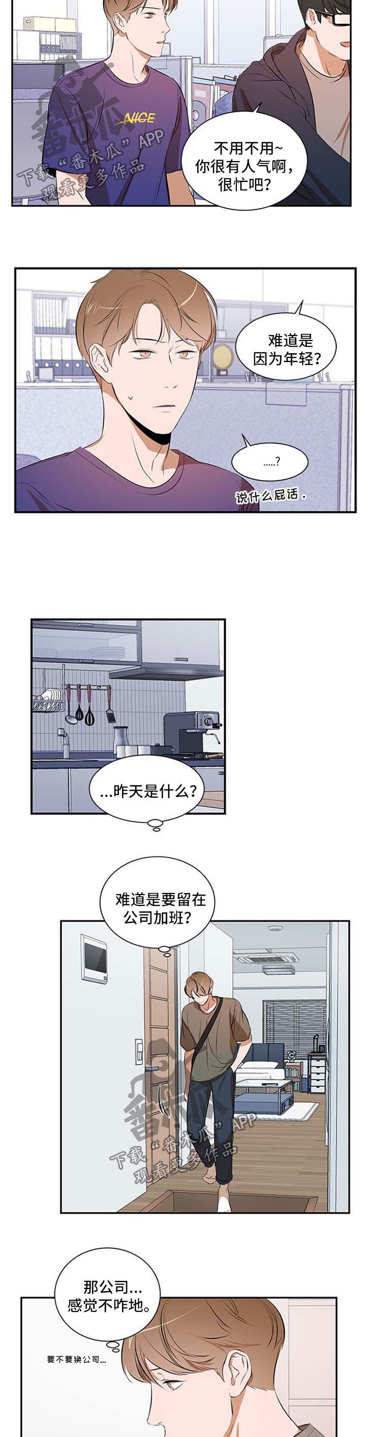第40章：故意的