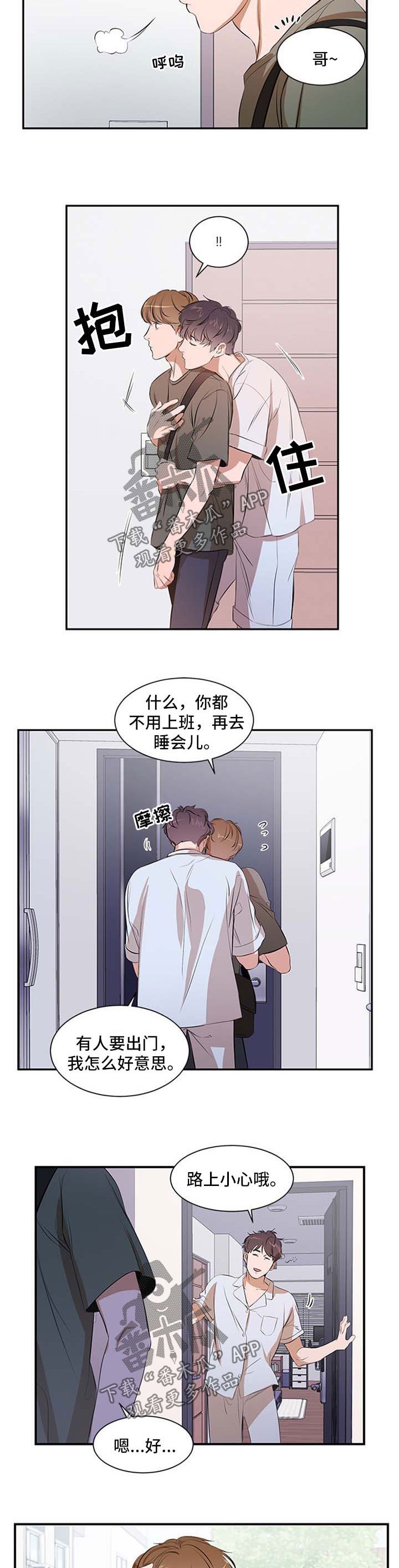 第40章：故意的