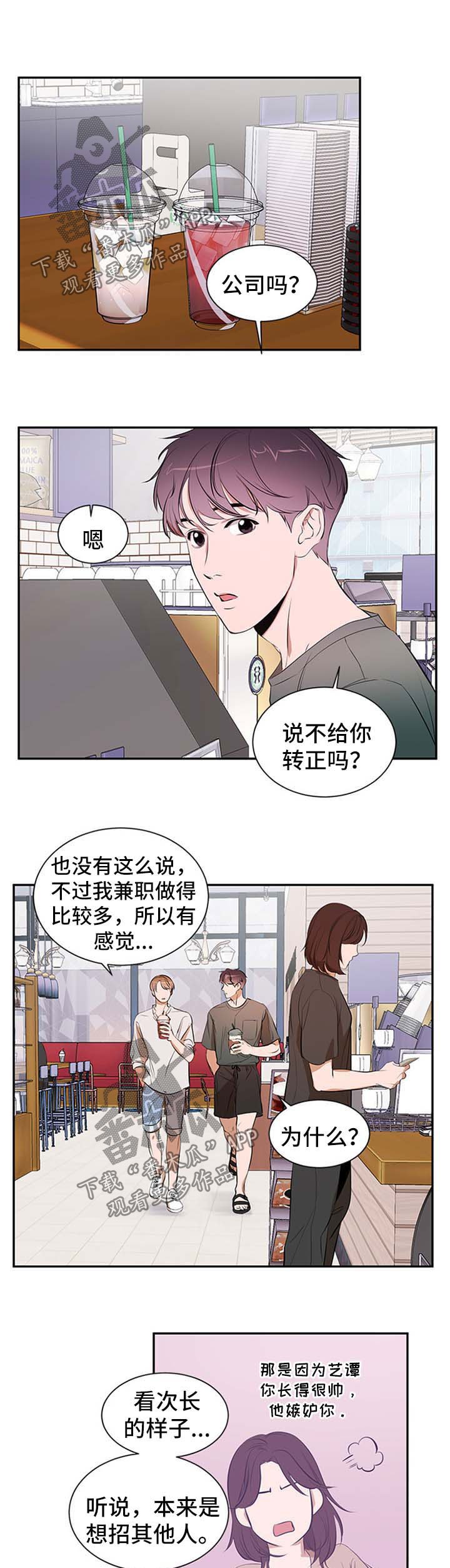 第41章：发型