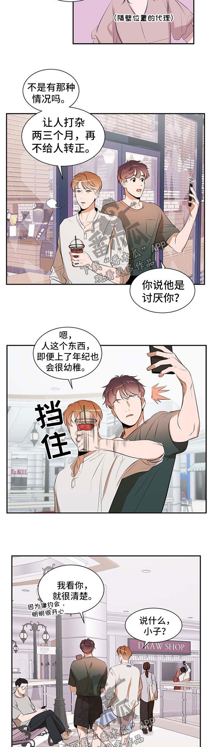 第41章：发型