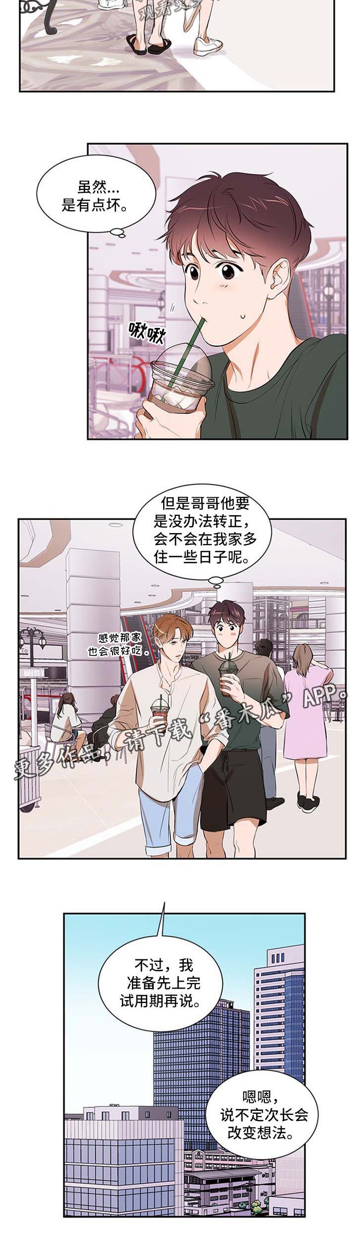 第41章：发型