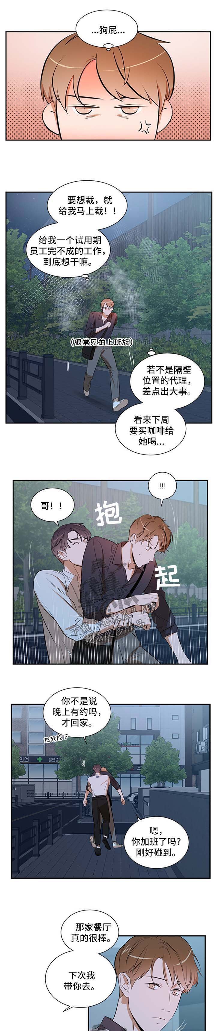 第41章：发型