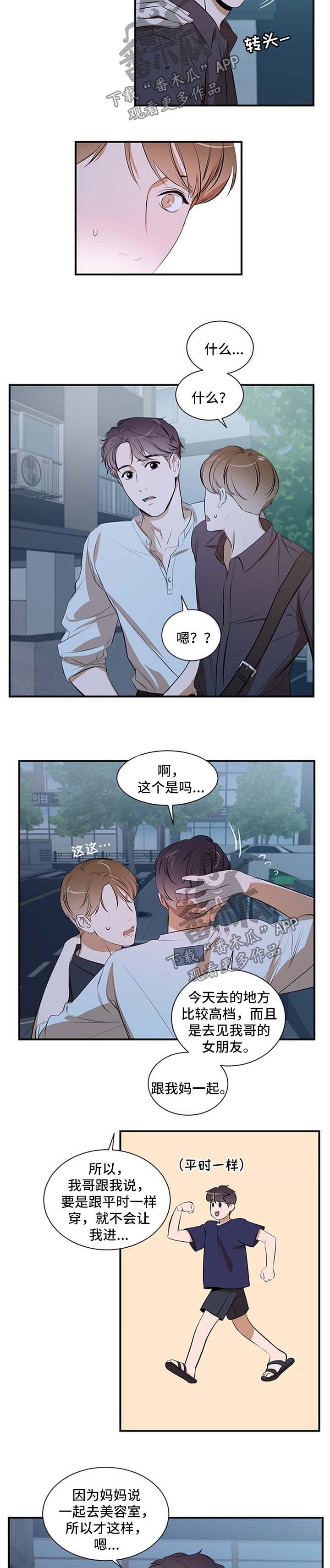 第41章：发型