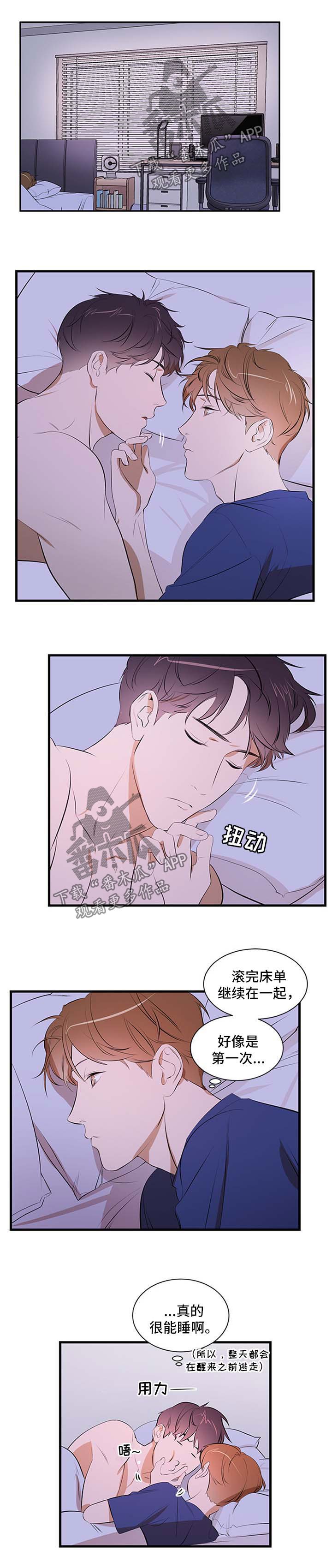 第42章：钥匙扣