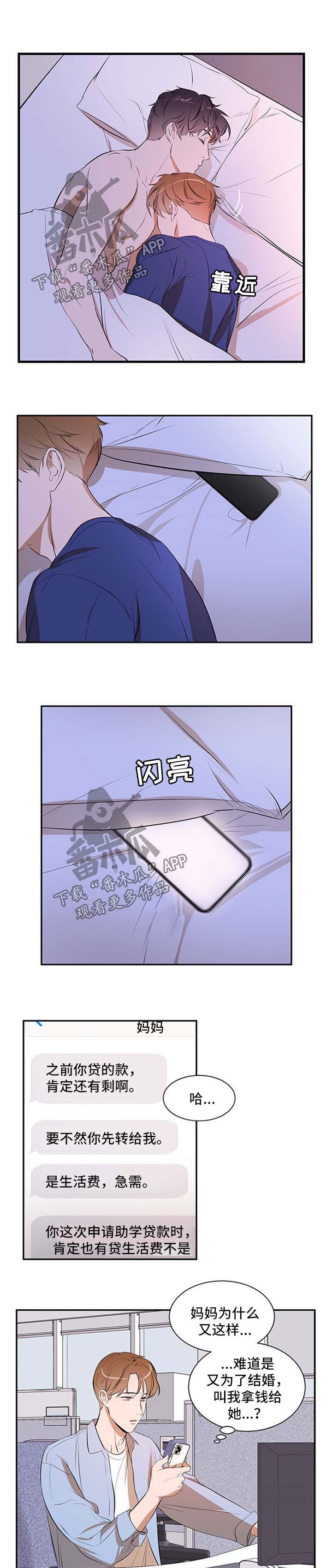第42章：钥匙扣