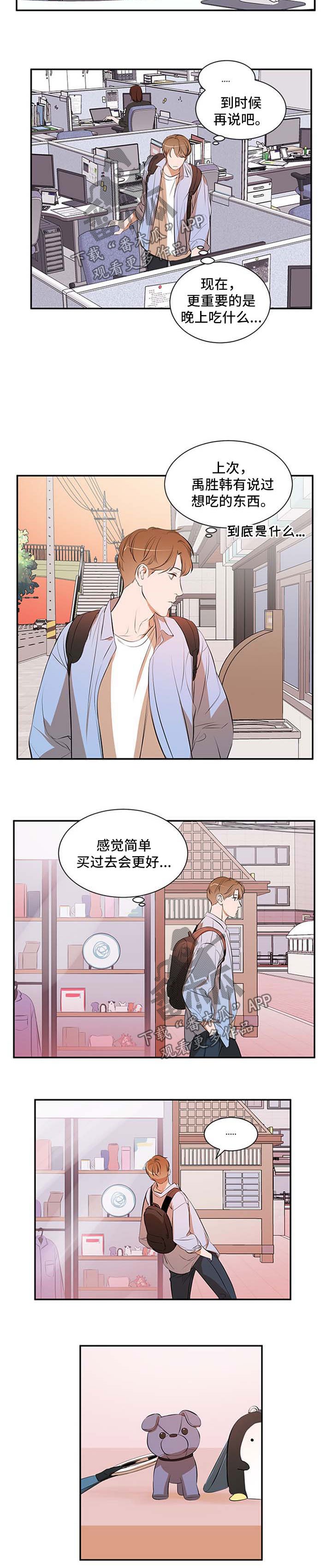 第42章：钥匙扣